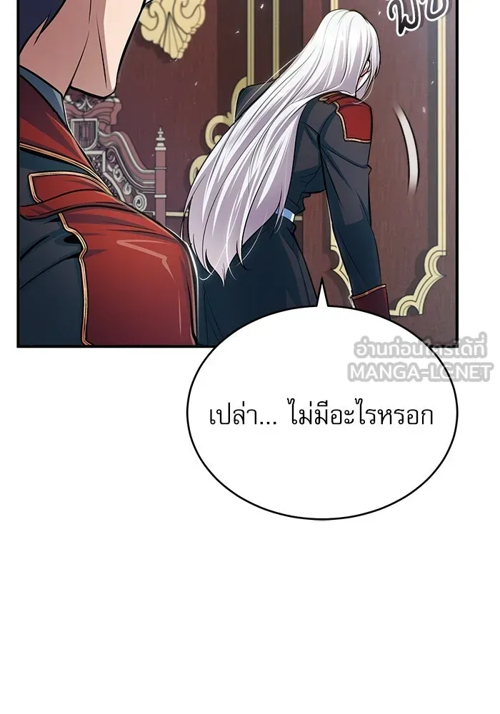 ศาสตราจารย์จำเป็นแห่งอะคาเดมี ตอนที่ 20 รูปที่ 114