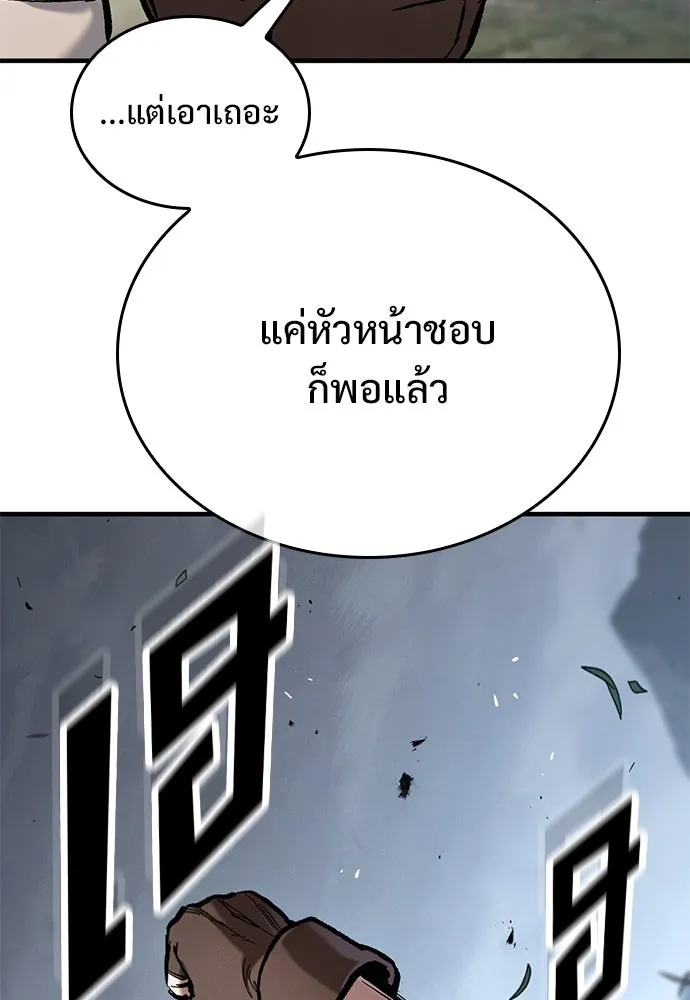 อัศวินวันเดียว ตอนที่ 70 รูปที่ 146