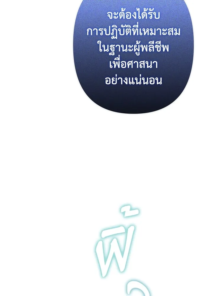 เลดี้มินต์ ตอนที่ 96 รูปที่ 47