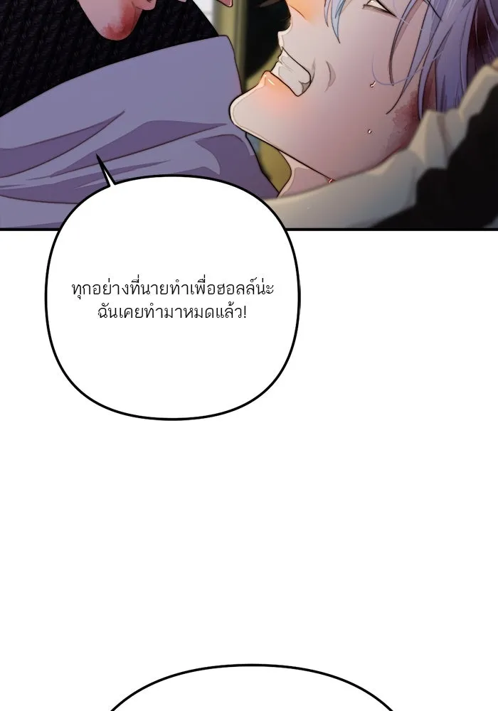 เปย์นี้เพื่อนาย My Sugar Baby ตอนที่ 77 เดือนแรก  ลงไปซะ รูปที่ 43