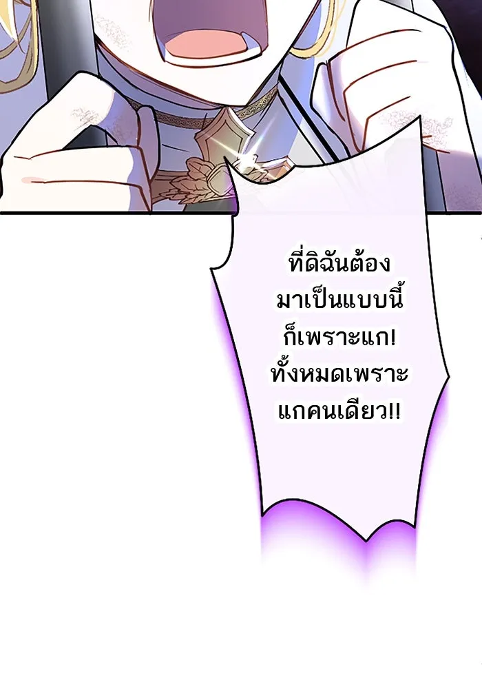 คุณหนูย้อนเวลามาเป็นอัศวิน ตอนที่ 30 รูปที่ 97