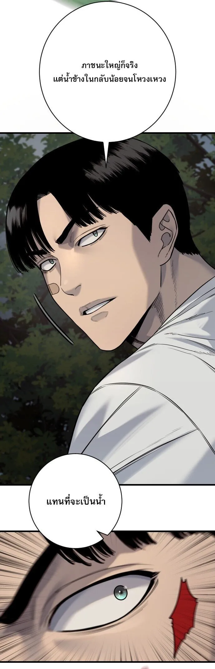 Return of the Bloodthirsty Police ตำรวจน_กฆ_า ตอนที่ ตอนที่ 109 รูปที่ 20