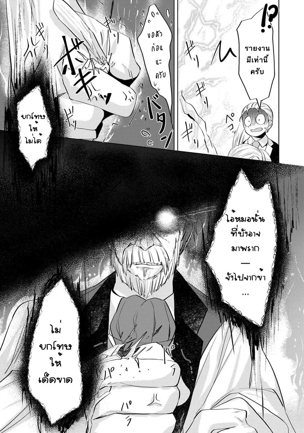 Manga-lc-com อ่านมังงะ อ่านการ์ตูน ออนไลน์ ฟรี Tensei Shitara Suterareta ga Hirowarete Tanoshiku Ikiteimasu ตอนที่ 1 2 3 4 5 6 7 8 9 10 11 12 13 14 ฟรี ไม่มีโฆษณา Manga-lc - อ่าน มังงะ อ่าน การ์ตูน ออนไลน์ อ่านมังงะ ฟรี