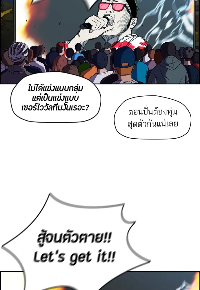 ปั่นสู้ฝันbrWind Breaker ตอนที่ 49 รูปที่ 38