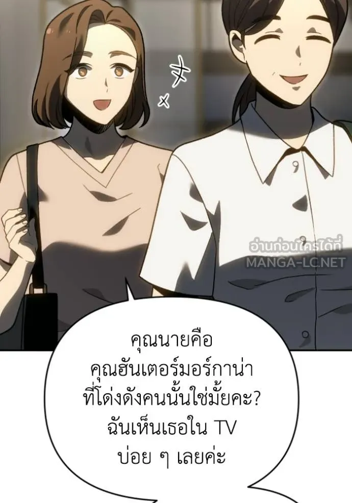 อดีตบอสหอคอย ตอนที่ 123 รูปที่ 71