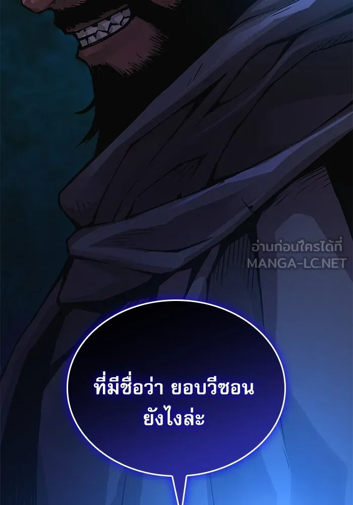 ลับลางลวง ตอนที่ 67 คลังสมบัติลับ รูปที่ 165