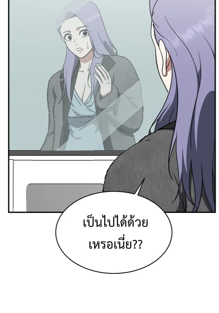 ช่วยเปลี่ยนฉันที ตอนที่ 144. ฮานายอง 17 รูปที่ 4