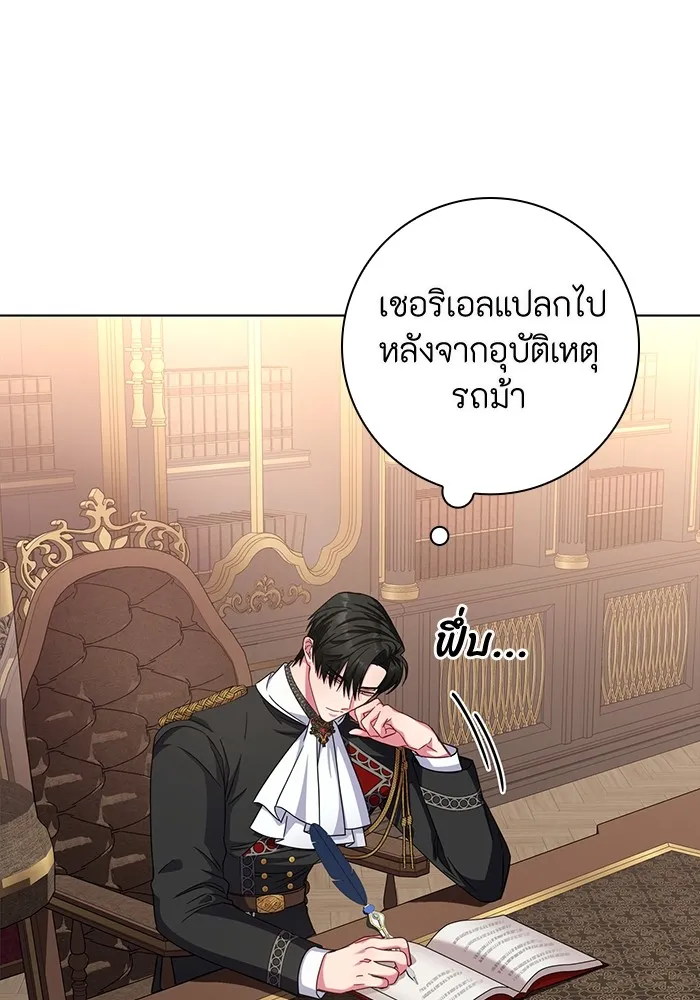 ฉันกลายเป็นแม่พระเอกนิยายจอมเสเพล ตอนที่ 8 รูปที่ 29