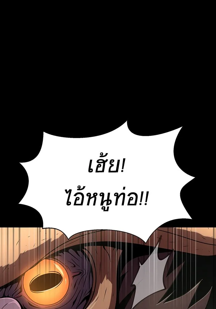 เพลเยอร์นักกินเหล็ก ตอนที่ 12 รูปที่ 50