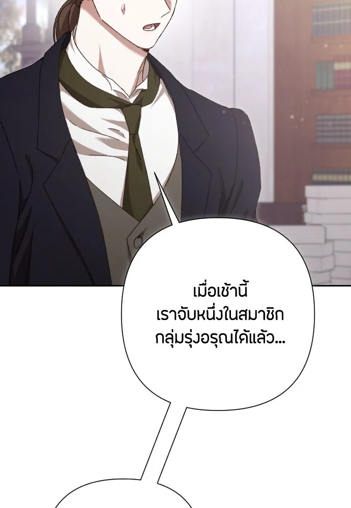แด่ใจที่ไร้รัก ตอนที่ 33 รูปที่ 65