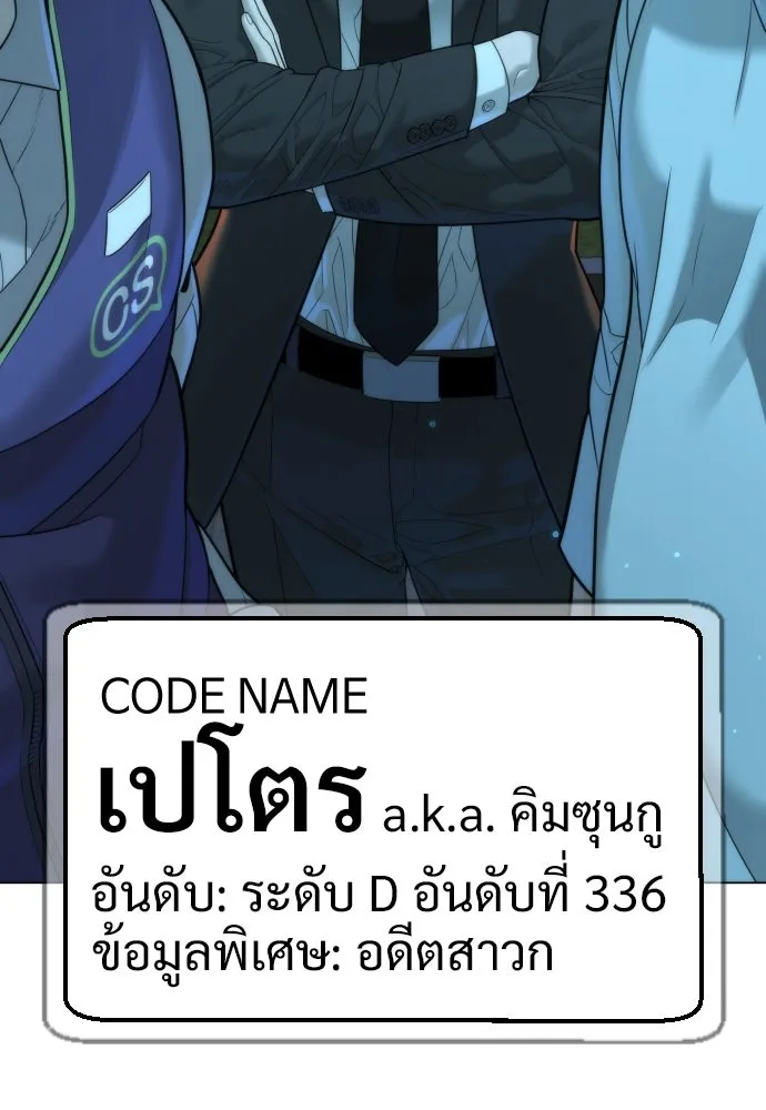 นักฆ่าย้อนวัย ตอนที่ 15 รูปที่ 191