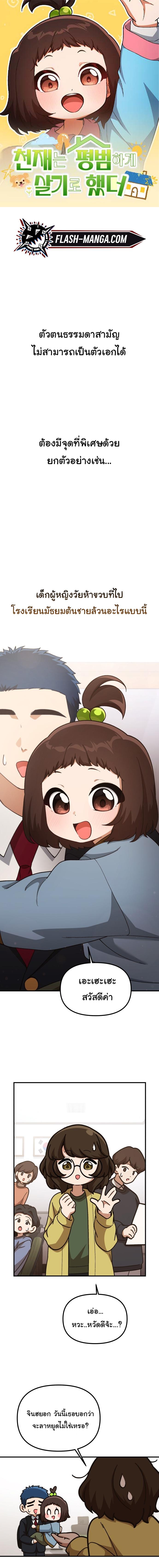 Manga-lc-com อ่านมังงะ อ่านการ์ตูน ออนไลน์ ฟรี The Genius Wants to be Ordinary! ตอนที่ 1 2 3 4 5 6 7 8 9 10 11 12 13 14 ฟรี ไม่มีโฆษณา Manga-lc - อ่าน มังงะ อ่าน การ์ตูน ออนไลน์ อ่านมังงะ ฟรี