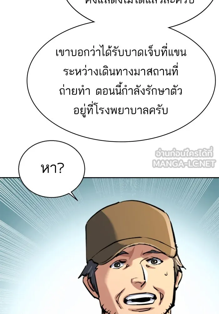 พี่ชายสายบอดี้การ์ด ตอนที่ 236 รูปที่ 81