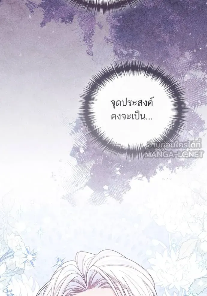 การแต่งงานครั้งใหม่ ตอนที่ 214 รูปที่ 5