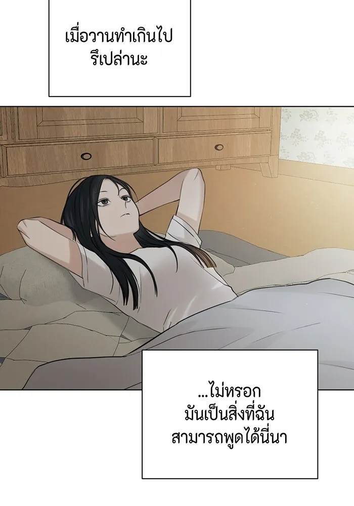 เพียงรุ่งอรุณ ตอนที่ 36 รูปที่ 71