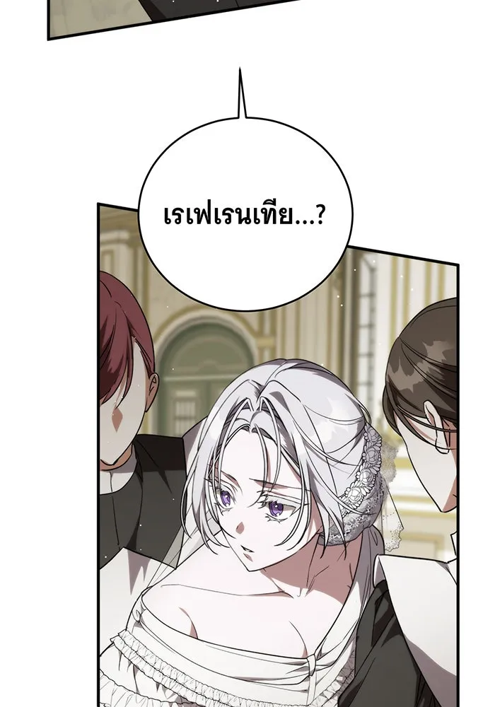แกล้งตายให้หายแค้น ตอนที่ 1 รูปที่ 52