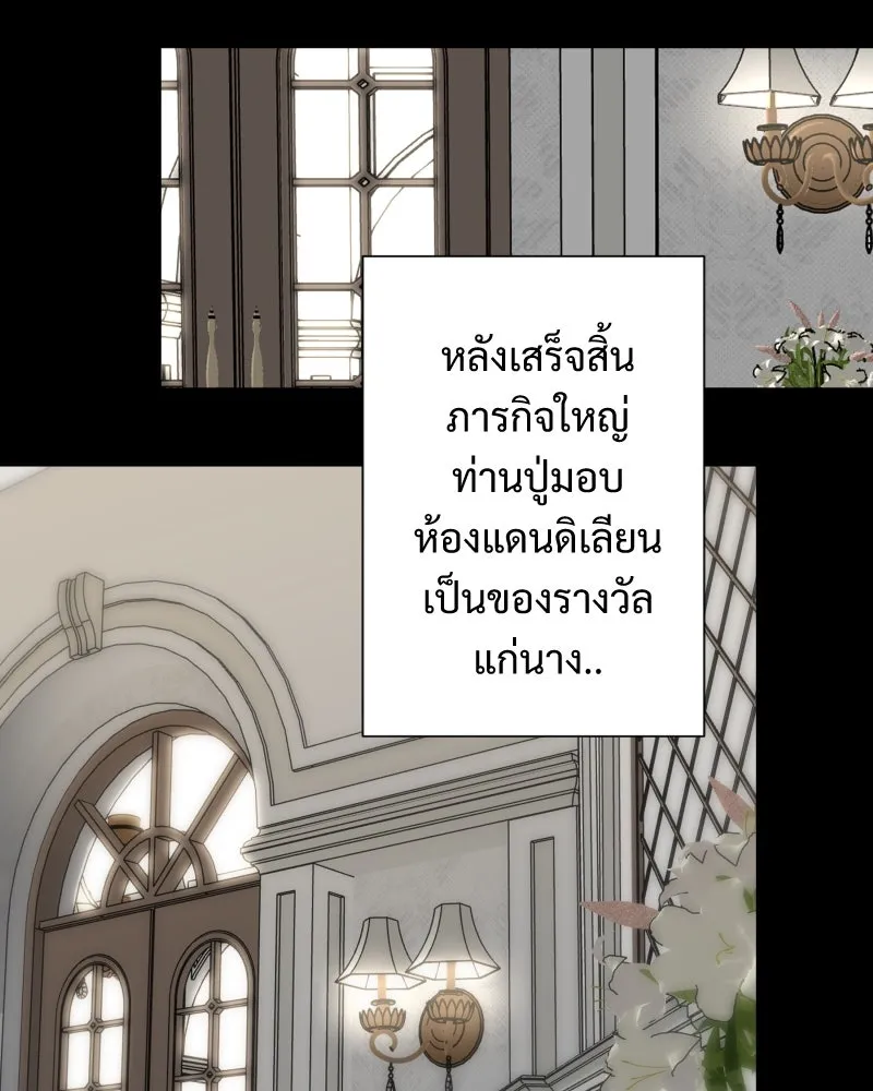 เทพมังกรคลั่งรัก ตอนที่ 53 อดีตที่ถูกกลบฝัง (1) รูปที่ 28
