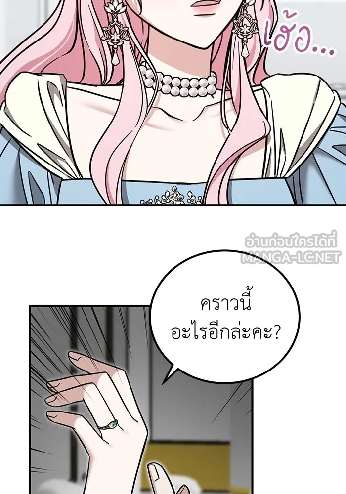 ครอบครัวพรรค์นั้น ฉันไม่มีวันกลับไป ตอนที่ 65 รูปที่ 18