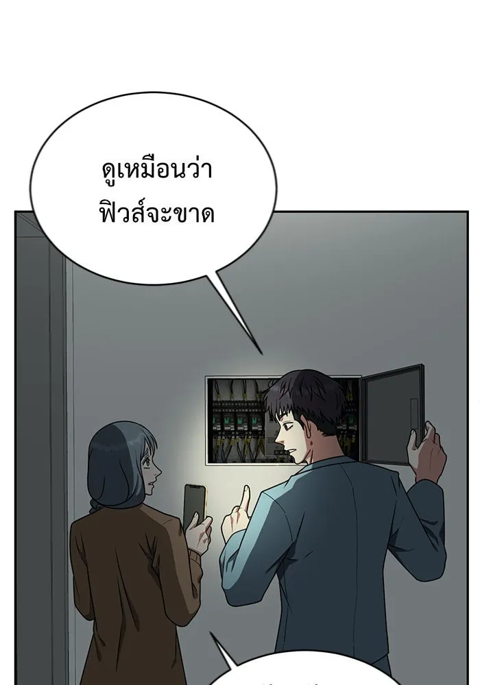 ช่วยเปลี่ยนฉันที ตอนที่ 125. ฮันซองจิน 3 รูปที่ 44