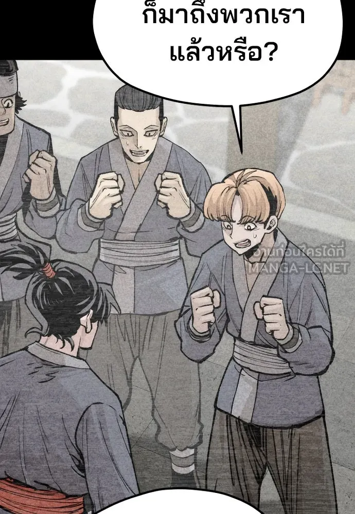เส้นทางสู่เทพมาร ตอนที่ 129 รูปที่ 57