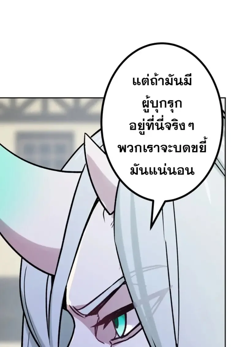 The Strongest Assassin Gets Transferred To Another World With His Whole Class ตอนที่ ตอนที่ 42 รูปที่ 89