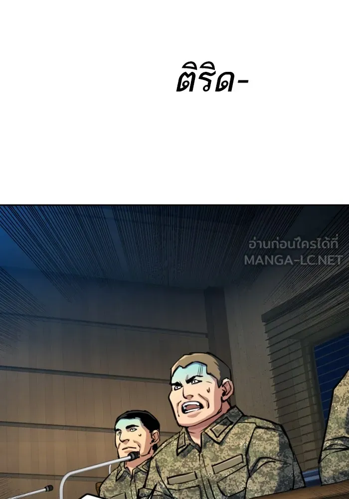 พี่ชายสายบอดี้การ์ด ตอนที่ 242 รูปที่ 69