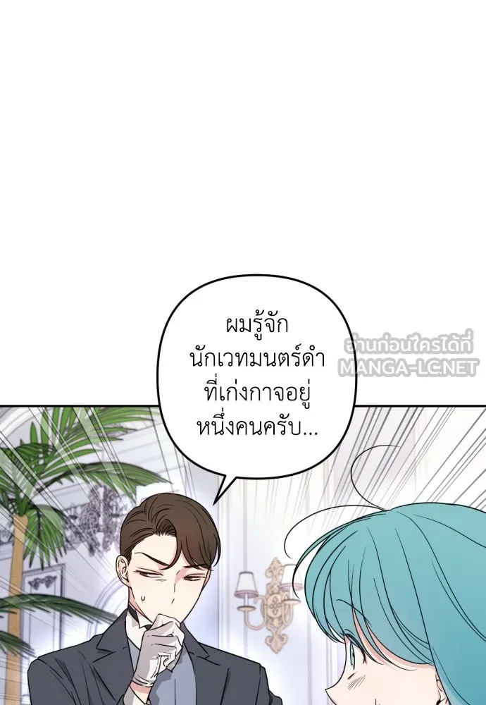 เลดี้มินต์ ตอนที่ 36 รูปที่ 135