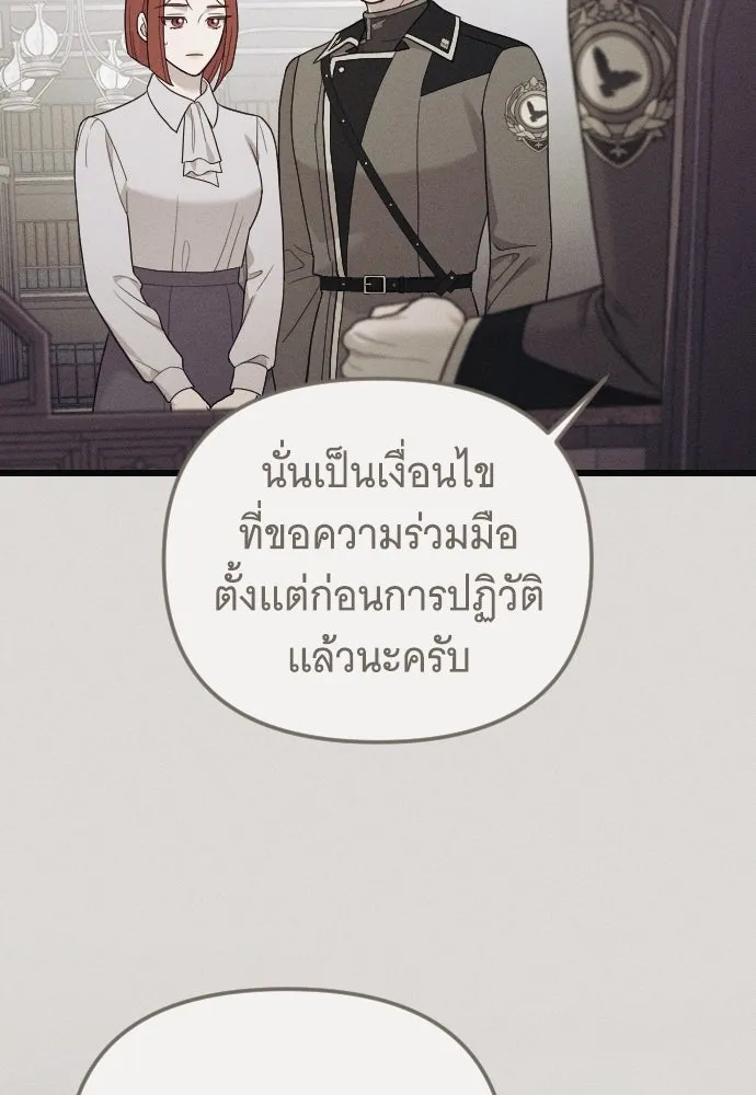 จำเลยหัวใจ ตอนที่ 84 (ตอนจบ) รูปที่ 26