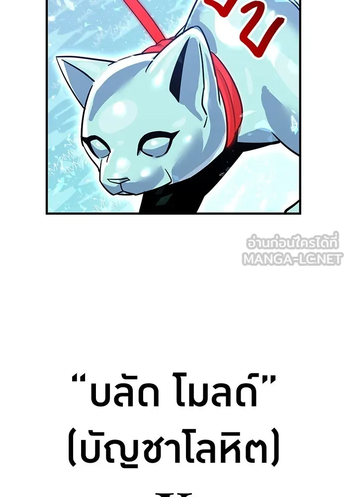 เพลเยอร์เลือดเทวะ ตอนที่ 18 สเตจ  น้ำตกแก้ว รูปที่ 147