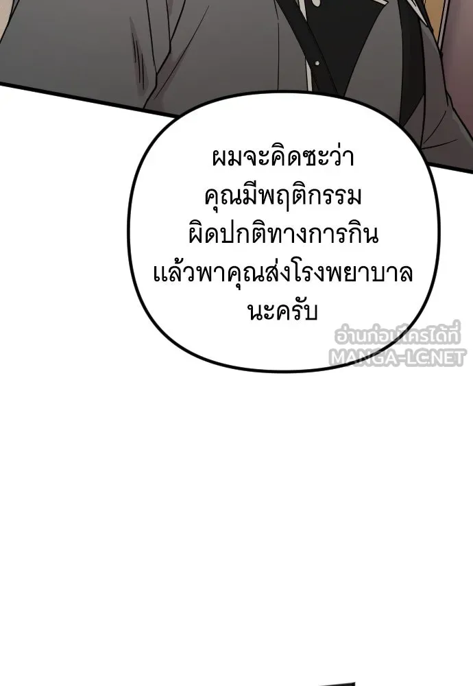 จำเลยหัวใจ ตอนที่ 4 รูปที่ 105