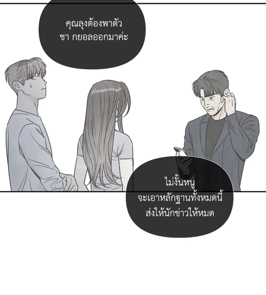 เหตุผลของคนไม่อยากอยู่ ตอนที่ 87 รูปที่ 97