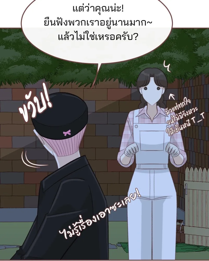 เพียงลมหนาว ตอนที่ 26 รูปที่ 29