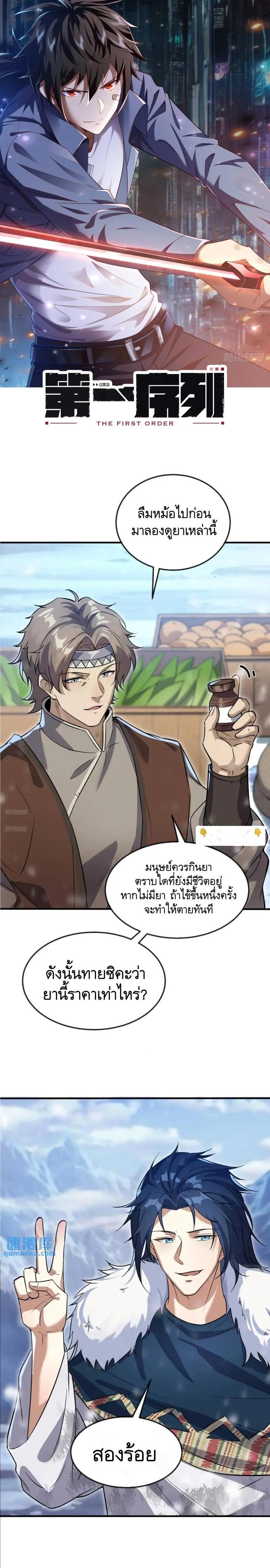 Manga-lc-com อ่านมังงะ อ่านการ์ตูน ออนไลน์ ฟรี The First Order ตอนที่ 1 2 3 4 5 6 7 8 9 10 11 12 13 14 ฟรี ไม่มีโฆษณา Manga-lc - อ่าน มังงะ อ่าน การ์ตูน ออนไลน์ อ่านมังงะ ฟรี