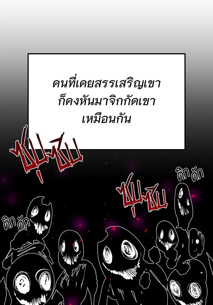 จอมเวทเกิดใหม่ในรอบ 66666 ปี ตอนที่ 3 รูปที่ 88