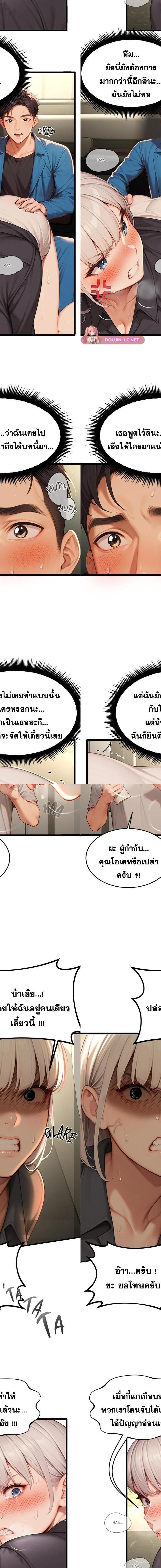 Master of the Spotlight ตอนที่ 8 13