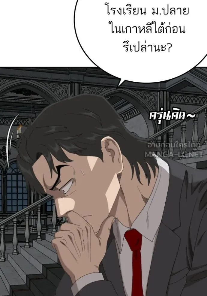 BAD GUY ตอนที่ 277 รูปที่ 25