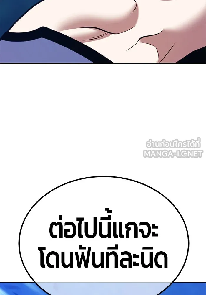 +99 ท่อนไม้พร้อมบวก ตอนที่ 12 ผู้เล่นปนเปื้อน vs พีซ (1) รูปที่ 471