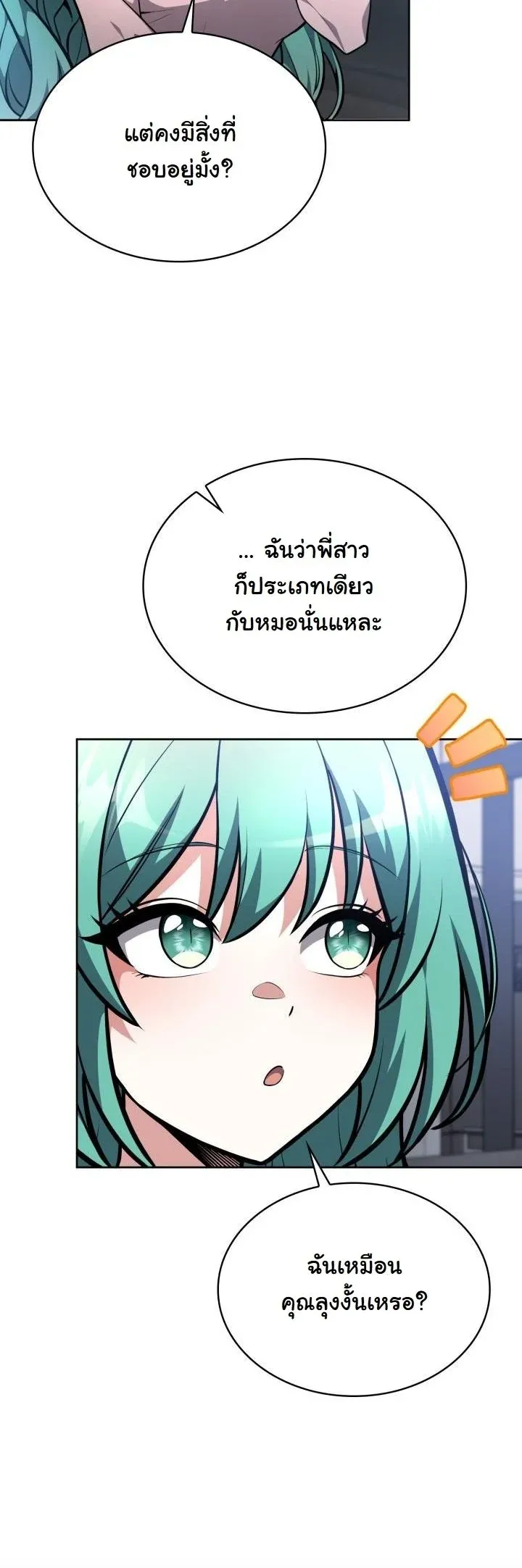 Kidnapped Dragons ด_ลล_บฉบ_บล_กพาต_วม_งกร ตอนที่ ตอนที่ 17 รูปที่ 45