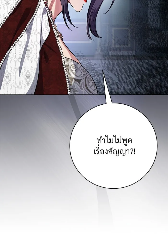 แด่ชู้รักของสามี ตอนที่ 82 รูปที่ 26