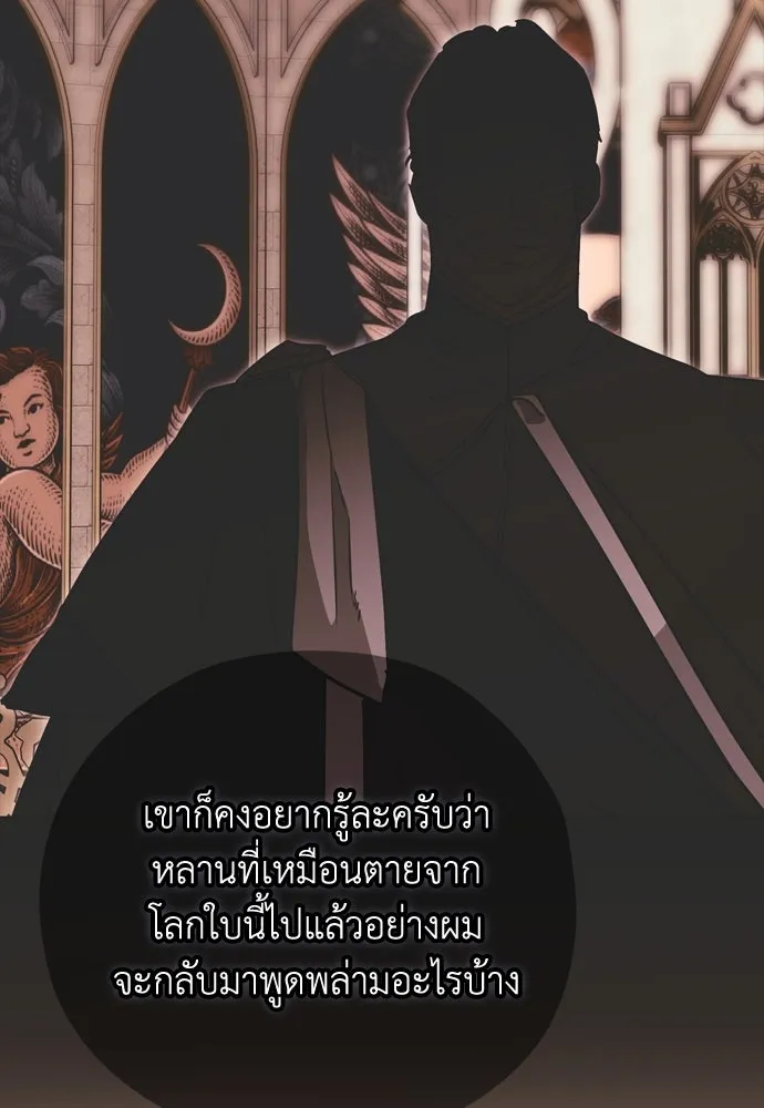 คมเขี้ยวชำระแค้น ตอนที่ 19 รูปที่ 49