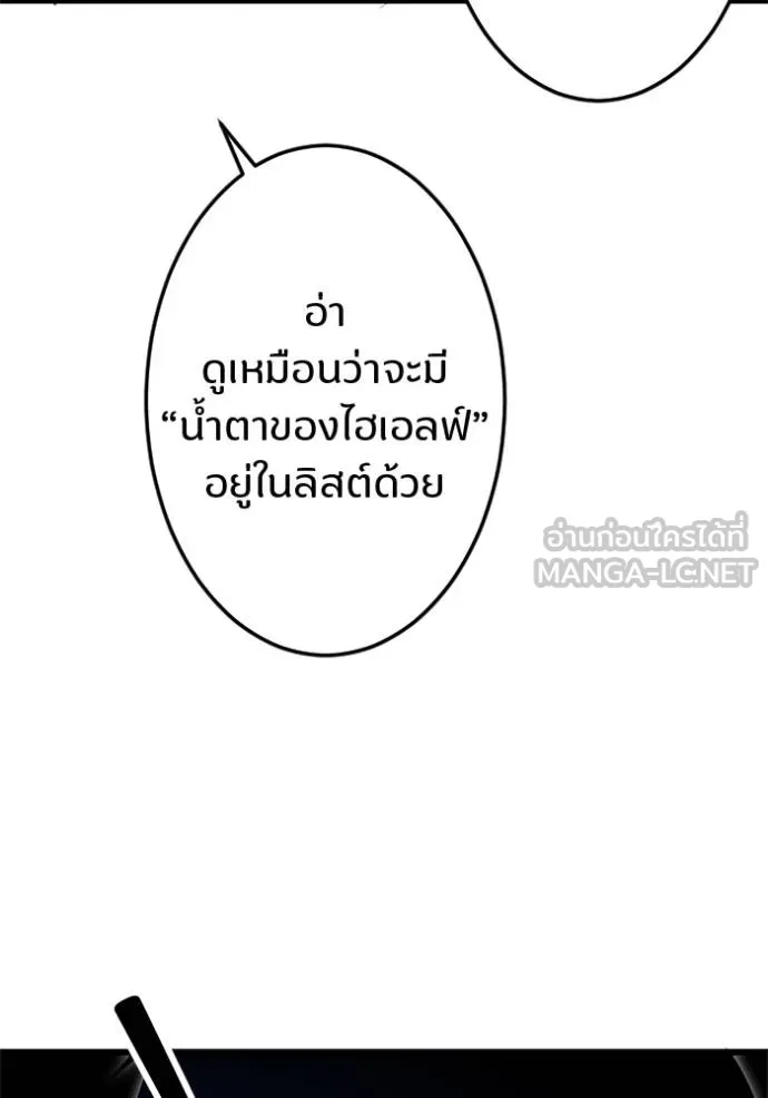 โคตรอาวุธลับ ตอนที่ 17 รูปที่ 44