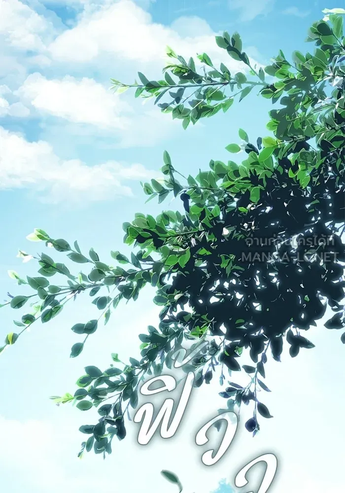 แด่ชู้รักของสามี ตอนที่ 116 รูปที่ 24