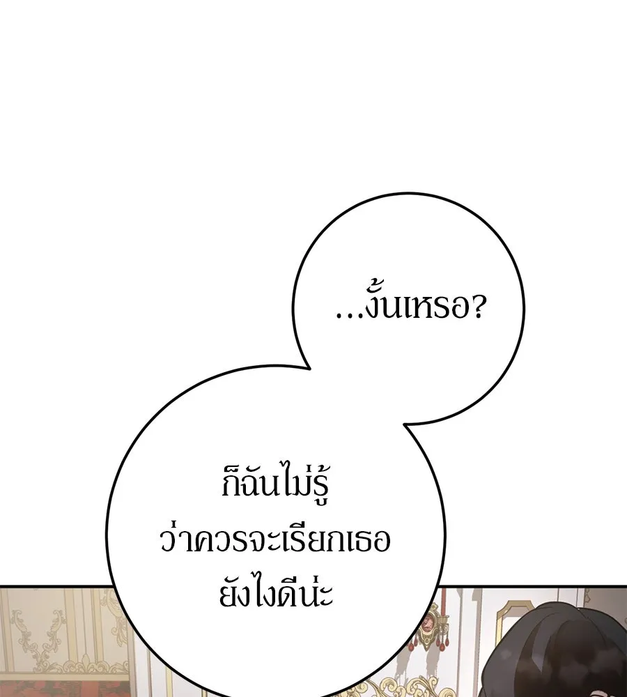 เบื้องหลังรอยยิ้มของเจ้าหญิง ตอนที่ 5 รูปที่ 143