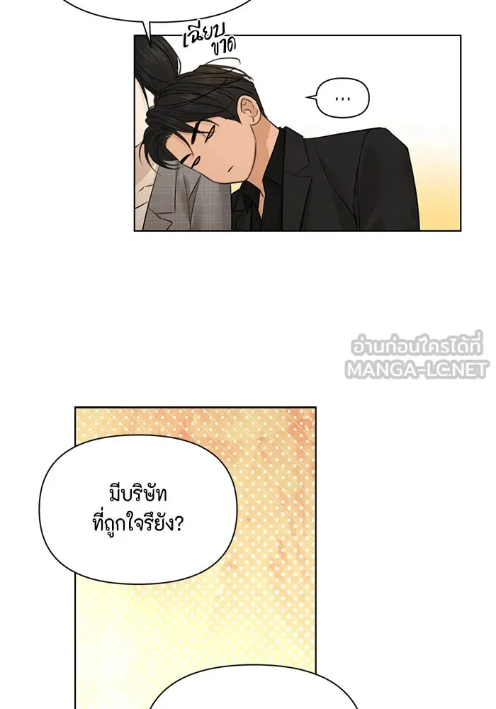 เพียงรุ่งอรุณ ตอนที่ 65 รูปที่ 54