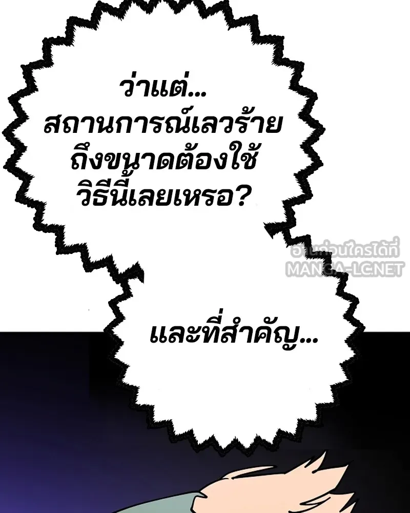 Player ตอนที่ 199 รูปที่ 36