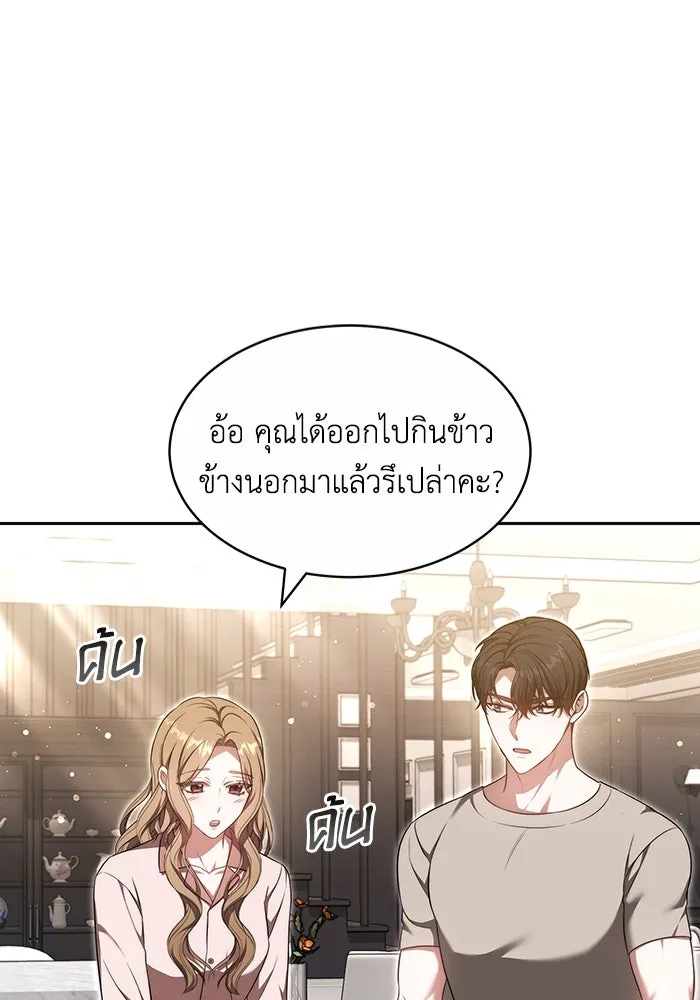 ละลายรักให้ล้นใจ ตอนที่ 25 รูปที่ 2