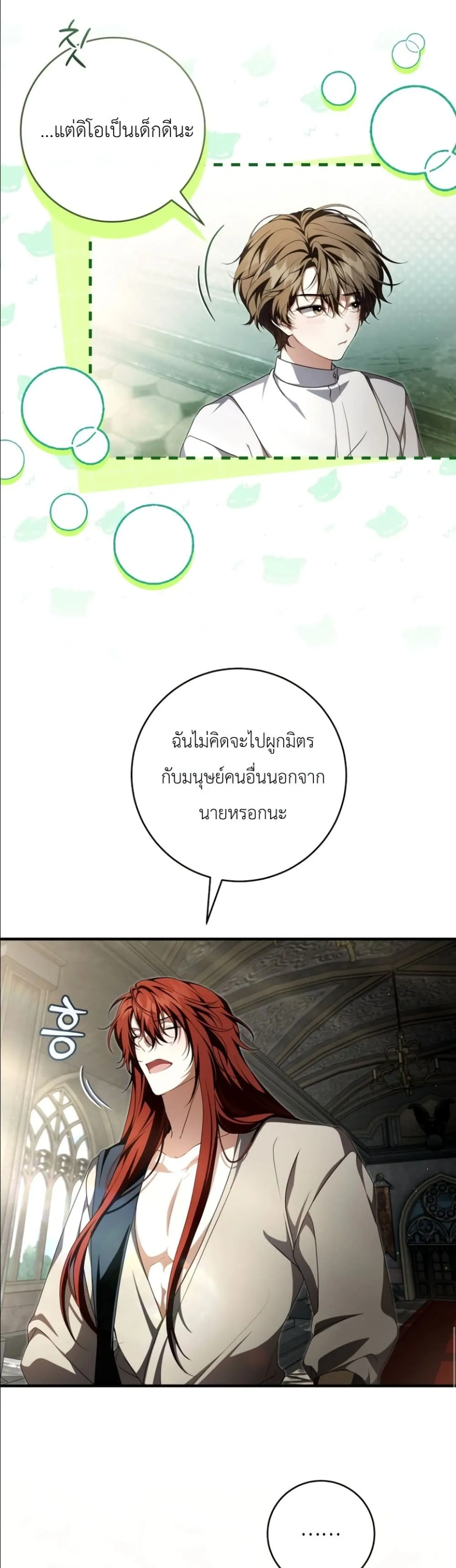 Manga-lc-com อ่านมังงะ อ่านการ์ตูน ออนไลน์ ฟรี The Abandoned Princes Ghost Bride ตอนที่ 1 2 3 4 5 6 7 8 9 10 11 12 13 14 ฟรี ไม่มีโฆษณา Manga-lc - อ่าน มังงะ อ่าน การ์ตูน ออนไลน์ อ่านมังงะ ฟรี