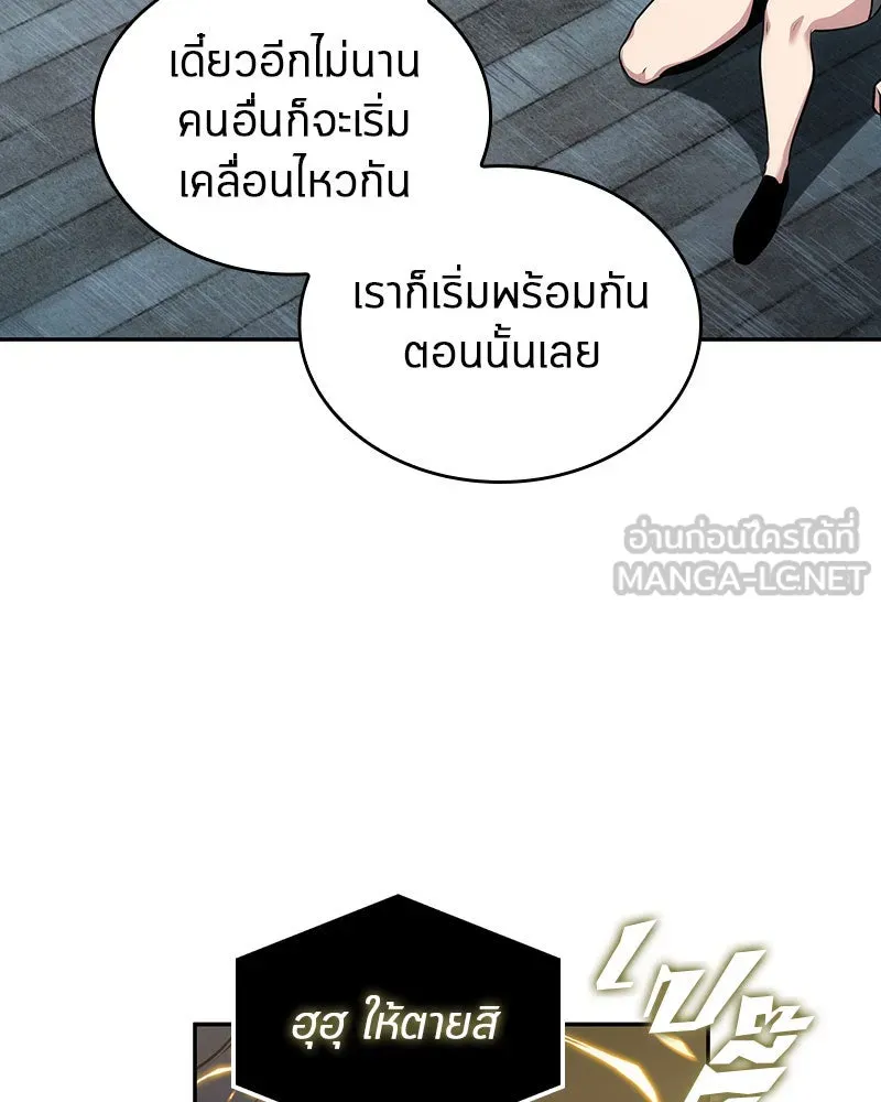 Omniscient Reader อ่านชะตาวันสิ้นโลก ตอนที่ 13  สมรภูมิราชันย์ (3) รูปที่ 33