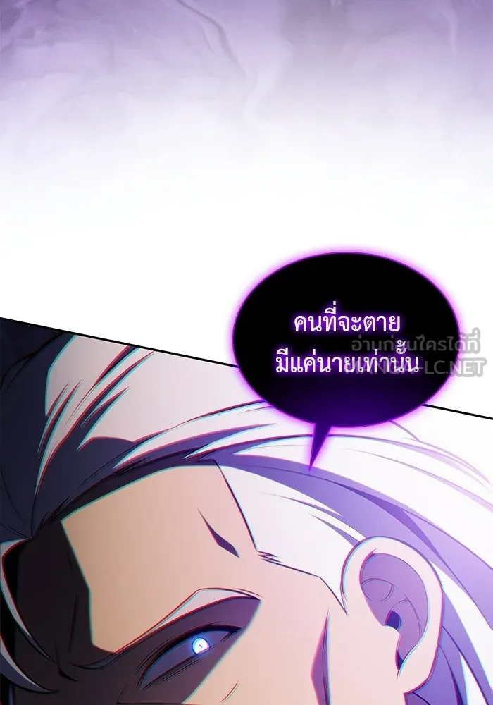 ลูกชายคนเล็กของดยุกคือมือสังหาร ตอนที่ 111 รูปที่ 114
