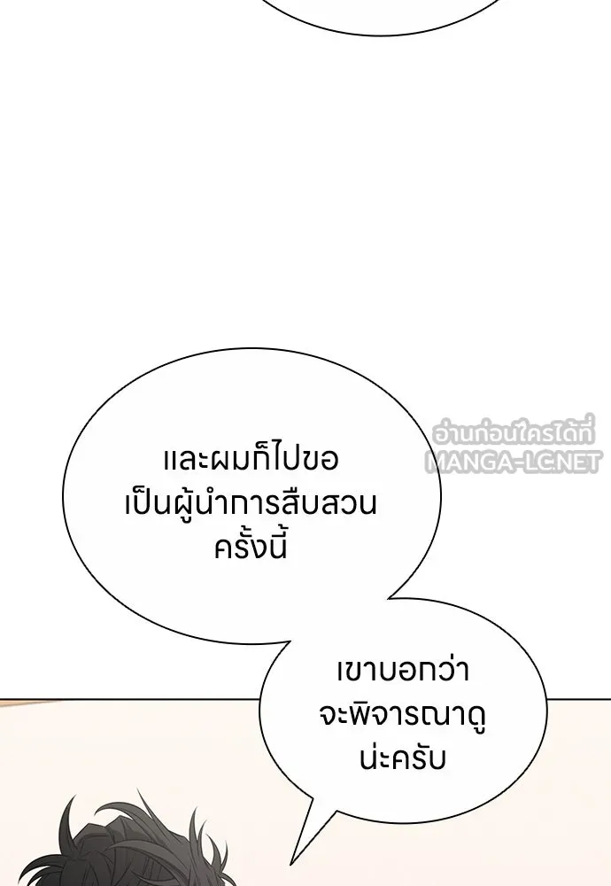 อัยการสายโหด ตอนที่ 18 รูปที่ 78
